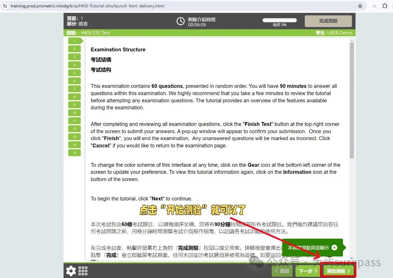 香港资格考试平台