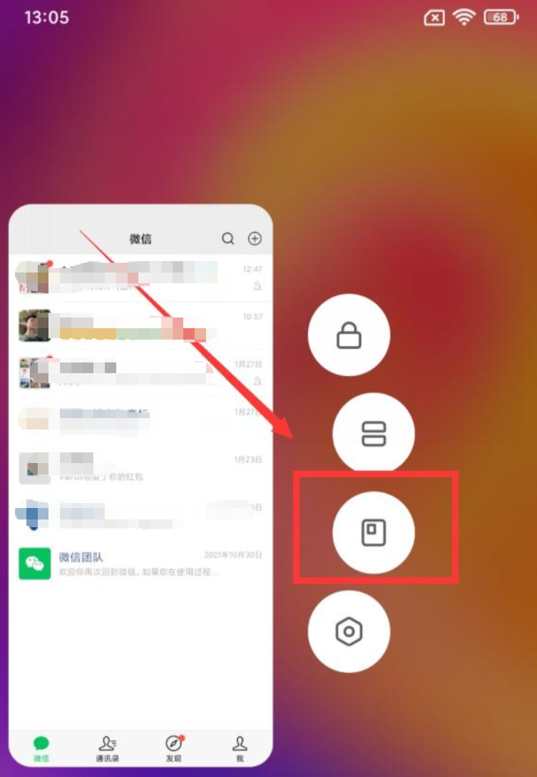 小米后台应用菜单